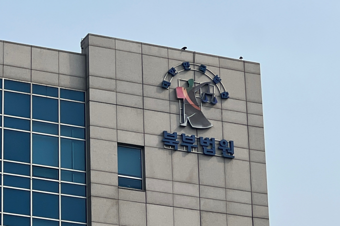 함께 살던 80대 노모를 술김에 살해한 40대 여성이 혐의를 인정했다. 사진은 서울북부지법 전경. /사진=뉴스1