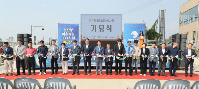권관항의 어촌뉴딜300사업 준공식에서 관계자들이 커팅식을 진행하고 있다 / 사진제공=평택시