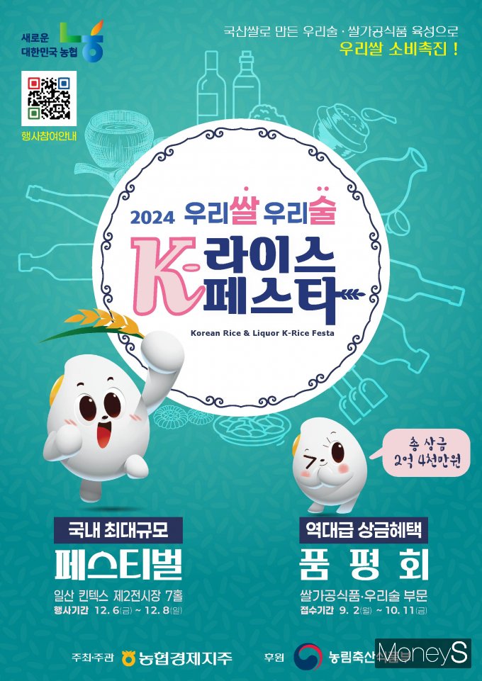 /사진=농협전남본부 제공.