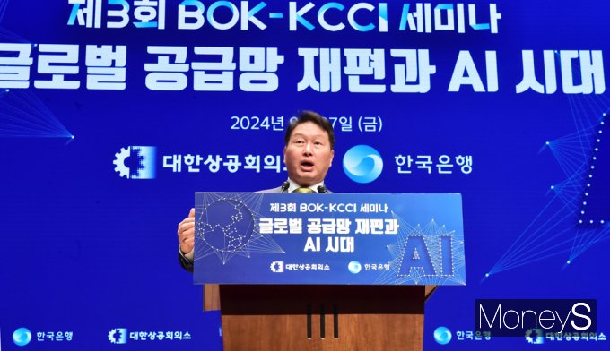 [머니S포토] 최태원 