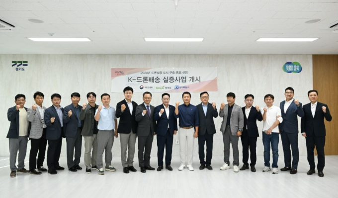 드론 배송 오픈 시연 행사에 참석한 강수현 양주시장(왼쪽 아홉번째)을 비롯해 관계자들이 기념촬영하고 있다. / 사진제공=양주시