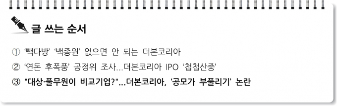 [S리포트]③