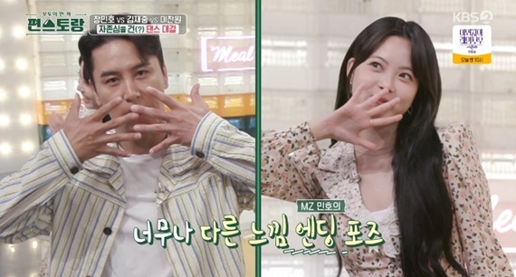 KBS2TV '신상출시 편스토랑' 캡처