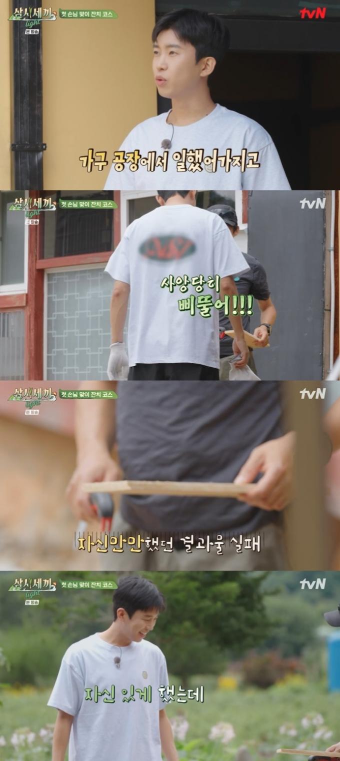 tvN '삼시세끼 라이트' 캡처