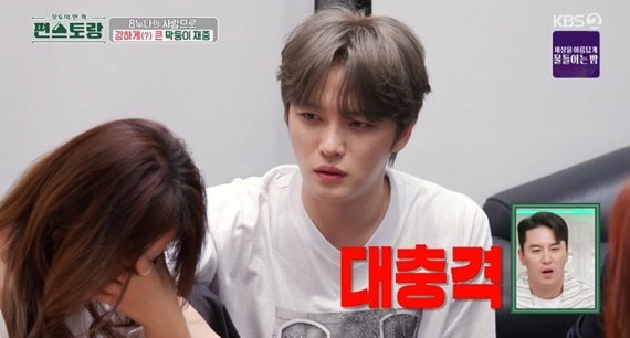 KBS2TV '신상출시 편스토랑' 캡처