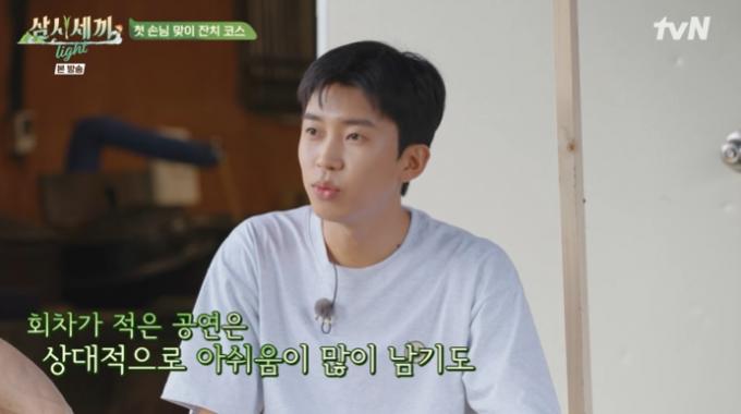 tvN '삼시세끼 라이트' 캡처