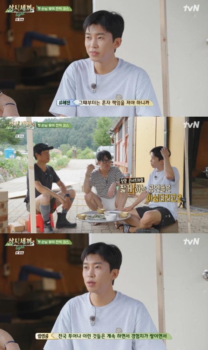 tvN '삼시세끼 라이트' 캡처