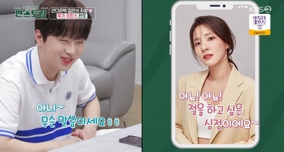 KBS2TV '신상출시 편스토랑' 캡처