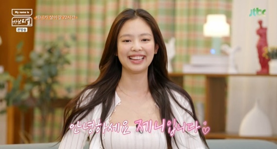 JTBC '마이 네임 이즈 가브리엘'