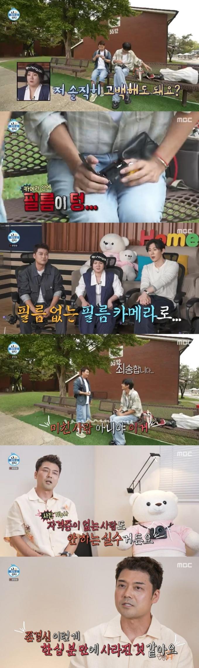 MBC '나 혼자 산다' 캡처