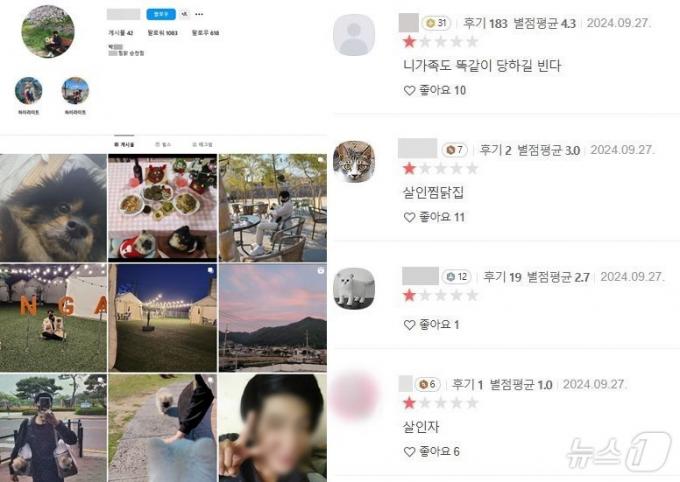 (인스타그램, 카카오맵 갈무리)