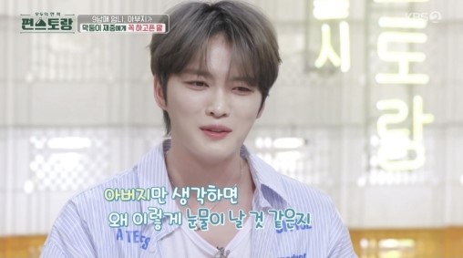 사진=KBS 2TV '신상출시 편스토랑'