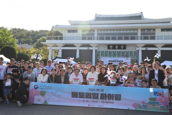 강정애 보훈부장관(중앙 흰색 옷)과 메모리얼 하이킹 참가자들이 기념촬영을 하고 있다.(서울지방보훈청 제공)
