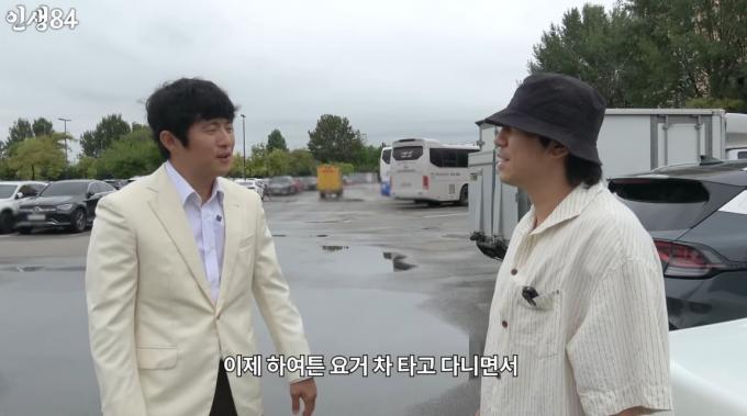 (유튜브 '인생84')