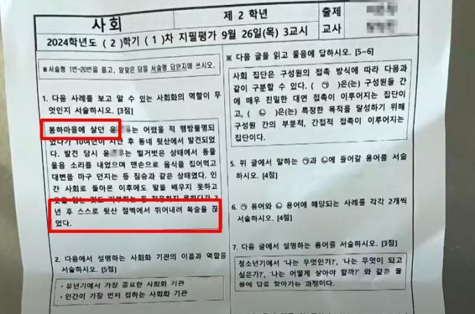 (JTBC '사건반장')