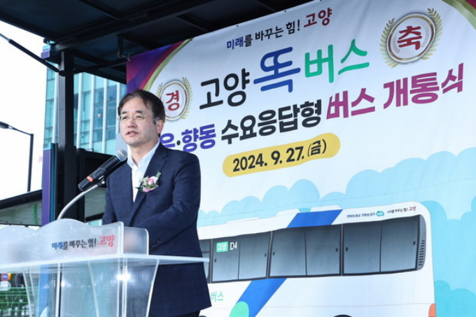 이동환 시장이 27일 오후 4시 덕양구 향동동 527에서 개최된 덕은·향동 똑 버스 개통식에서 인사말을 하고 있다. / 사진제공=고양특례시