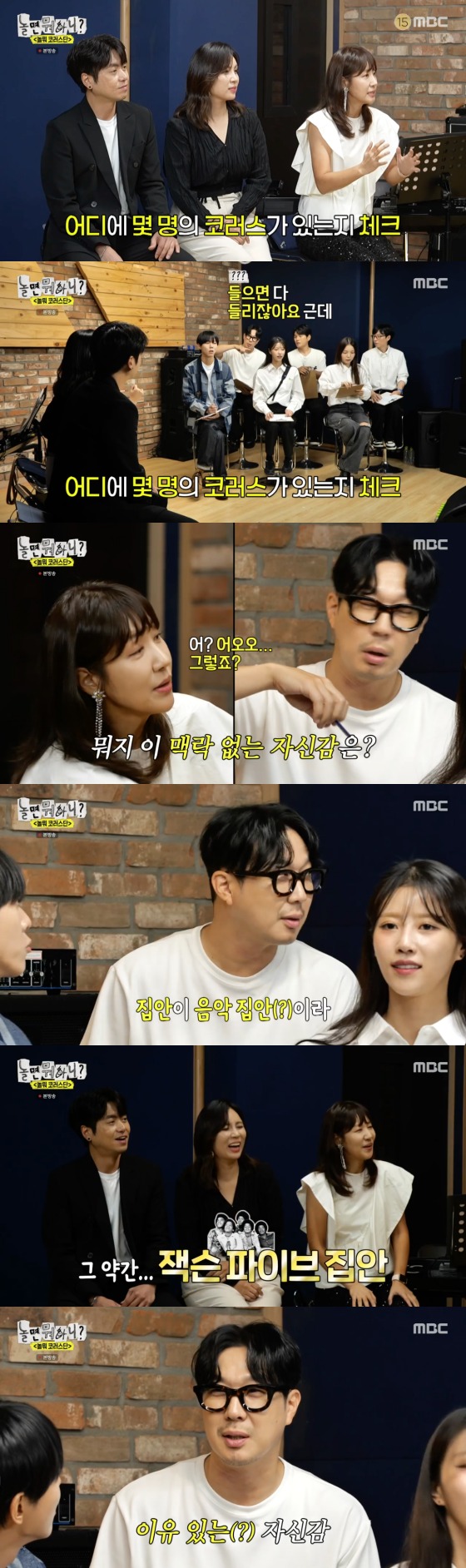 MBC '놀면 뭐하니?' 방송화면 갈무리