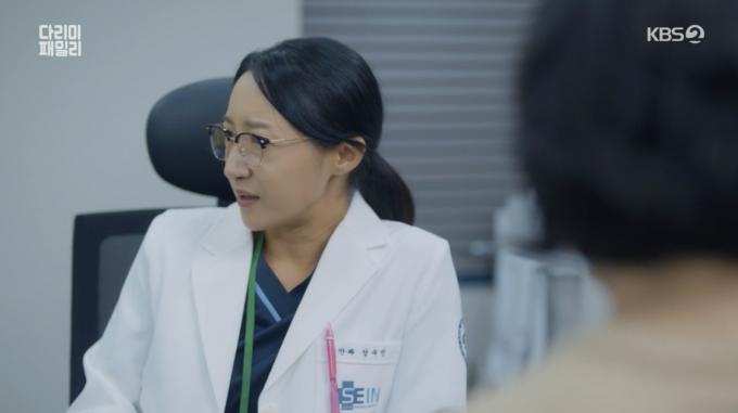 KBS 2TV  '다리미 패밀리' 방송화면 갈무리