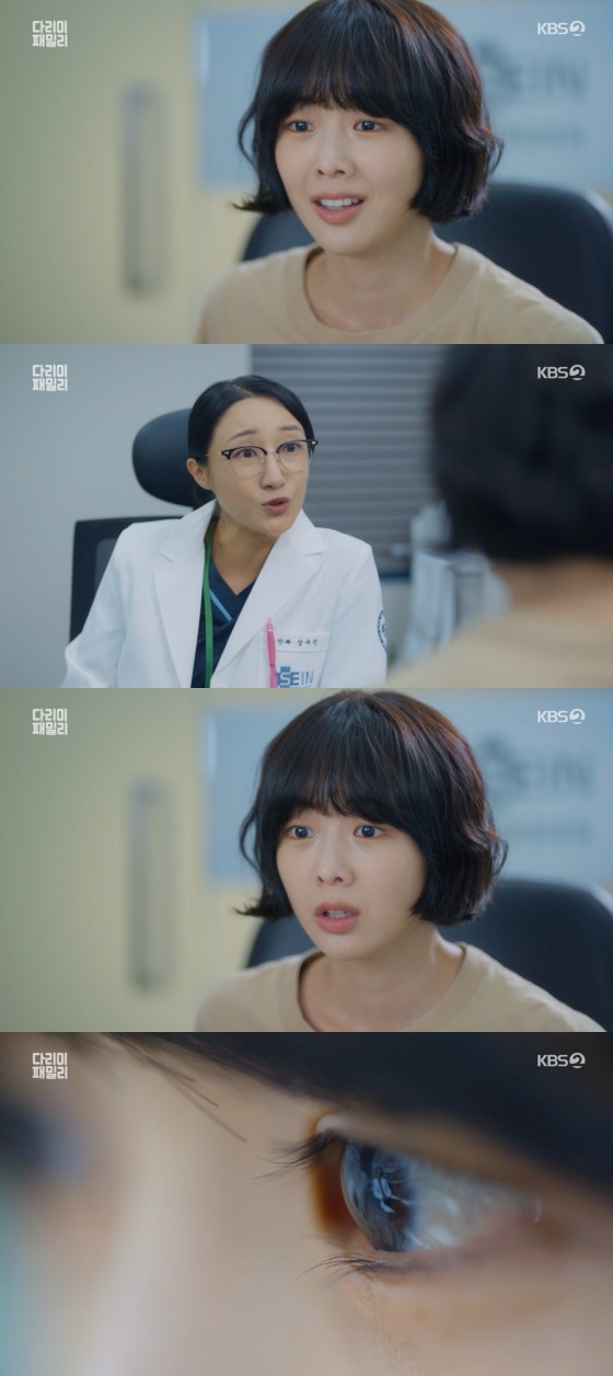 KBS 2TV '다리미 패밀리' 방송화면 갈무리