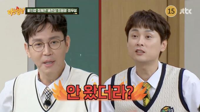 JTBC '아는 형님' 방송화면 갈무리