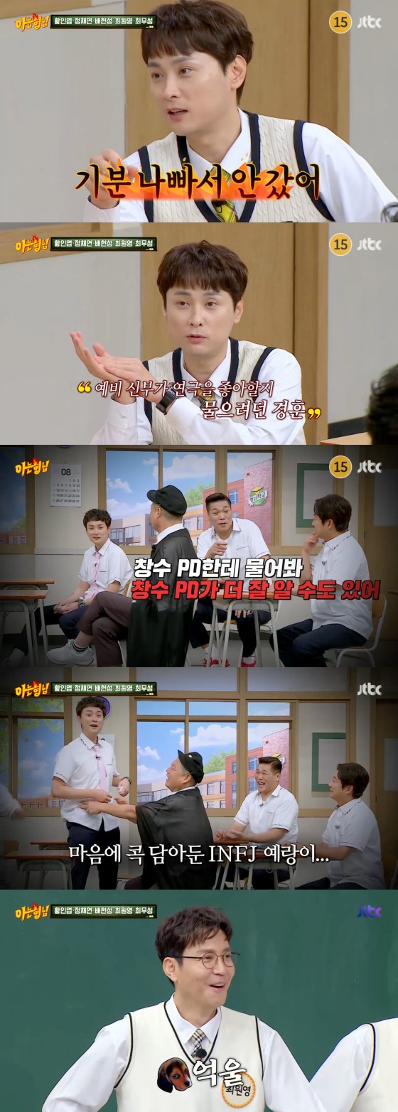 JTBC '아는 형님' 방송화면 갈무리