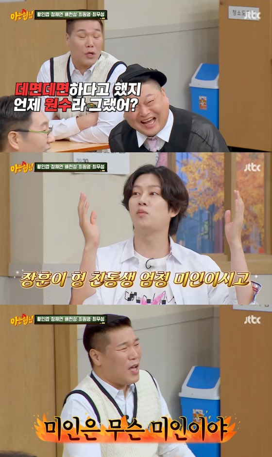 JTBC '아는 형님' 방송화면 갈무리