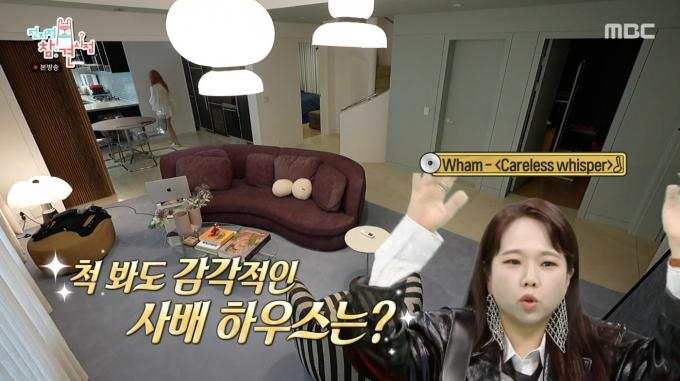 MBC '전지적 참견 시점'