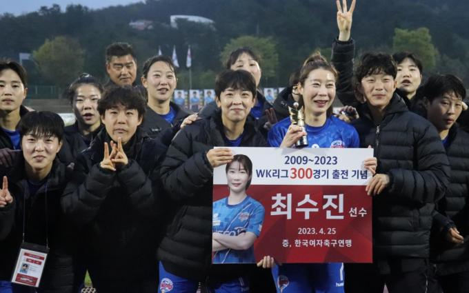 화천 KSPO 최수진을 포함한 선수단(WK리그 제공)