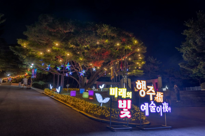 28일 고양특례시의 대표 야간 축제 '행주가(街) 예술이야(夜)'가 막을 올렸다. / 사진제공=고양특례시