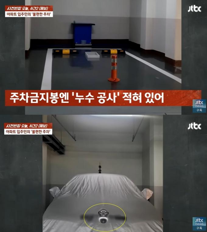 (JTBC '사건반장' 갈무리)