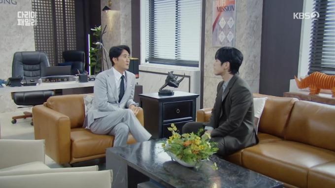 KBS 2TV '다리미 패밀리' 방송화면 갈무리