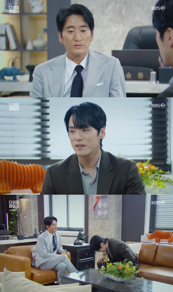 KBS 2TV '다리미 패밀리' 방송화면 갈무리