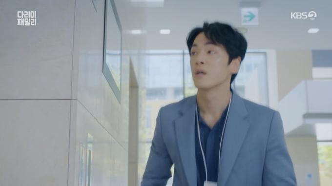 KBS 2TV '다리미 패밀리' 방송화면 갈무리