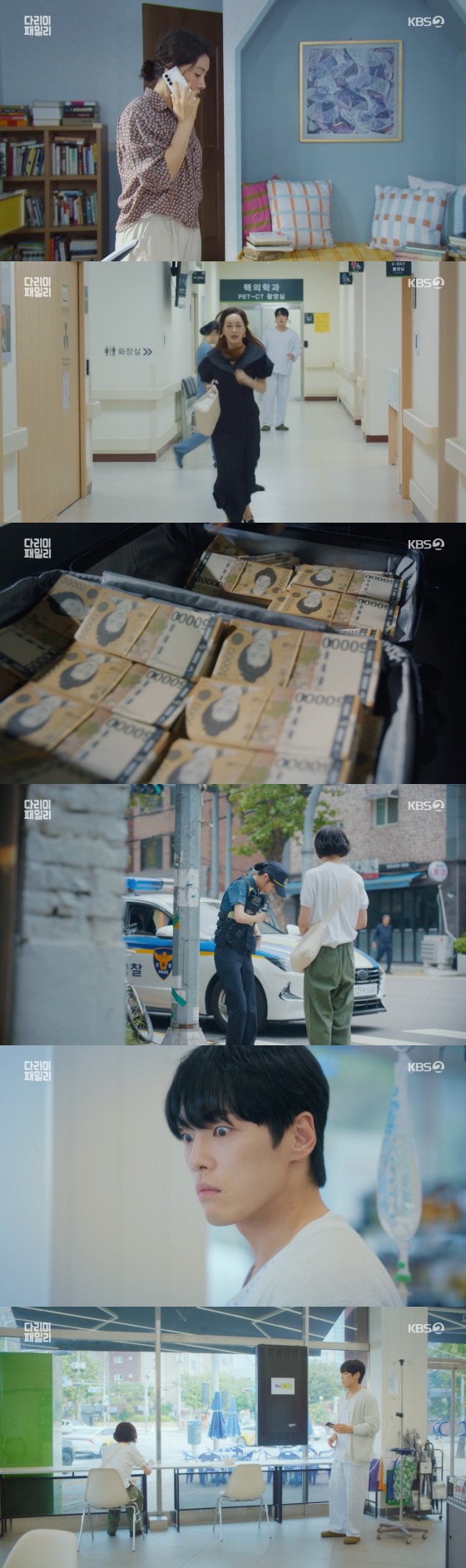 KBS 2TV '다리미 패밀리' 방송화면 갈무리