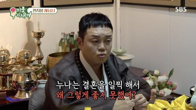SBS '미운 우리 새끼' 방송 화면 캡처