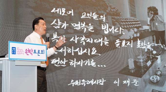 이재준 시장이 2023년 3월 수원컨벤션센터에서 열린 '수원형 통합돌봄사업 시민 의견 수렴을 위한 500인 원탁토론회'에서 "돌봄에서 소외되는 시민이 없도록 하겠다"고 약속했다. 사진제공=수원시