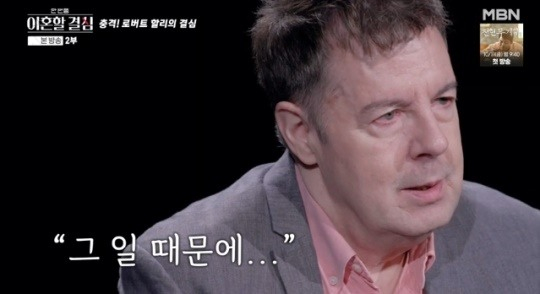 방송인 로버트 할리가 5년 만에 근황을 전했다. /사진=한이결 방송캡처