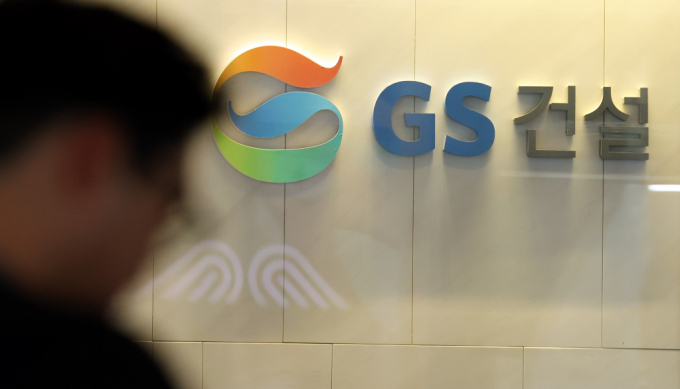 서울시가 지난해 발생한 인천 검단신도시 아파트 지하 주차장 붕괴 사고와 관련해 시공사인 GS건설에 영업정지 1개월 행정 처분을 새로 부과했다. 사진은 서울 종로구 GS건설 본사. /사진=뉴스1