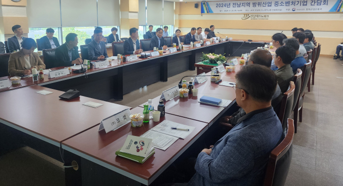 지난 26일 전남도청에서 방위사업청 주관으로 전남지역 방위산업 중소벤터기업 지원방안을 논의하기 위한 간담회가 열리고 있다./전남도