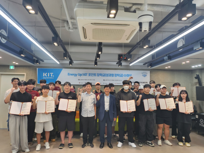  에너지신산업 혁신융합대학사업에 참여한 경남정보대 학생들이 장학증서를 받고 기념촬영을 하고 있다./사진=경남정보대