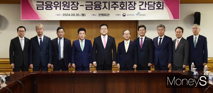 [머니S포토] 김병환, 금융지주 회장 만나 