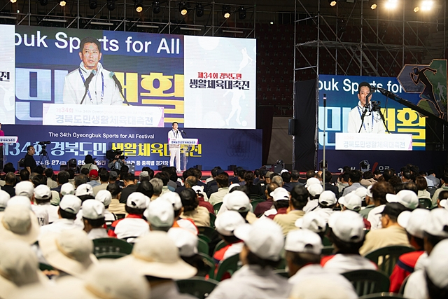 지난 27일부터 29일까지 박정희체육관 등에서 제34회 경북도민생활체육대축전이 열렸다./사진제공=경북 구미시