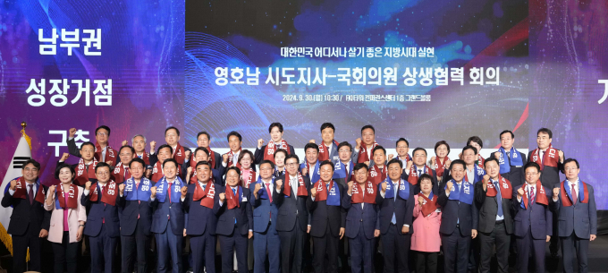 김영록 전라남도지사가 30일 서울 여의도 한국경제인협회 FKI타워에서 열린 ‘영·호남 시·도지사-국회의원 간담회’에서 참석자들과 기념촬영을 하고 있다. /전남도