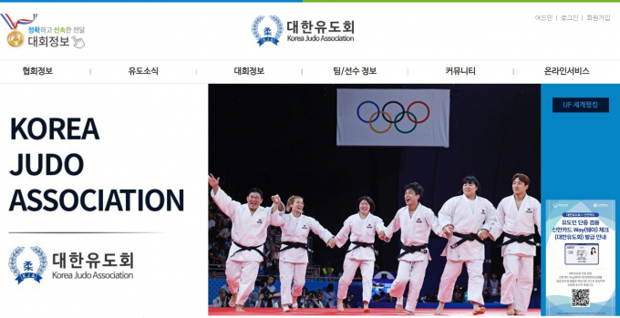 체육계가 부정·비리 의혹으로 몸살을 앓고 있는 와중에 유도계 중·고교 선수 지도자 시험 과정에 부정행위가 있었던 사실이 뒤늦게 알려지면서 그에 따른 황당 대응에 논란이 일고 있다./사진=대한유도회 홈페이지