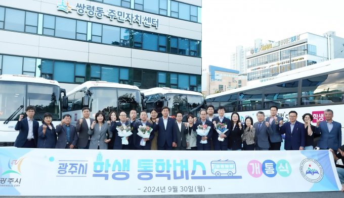  방세환 경기 광주시장(앞줄 오른쪽으로부터 12번째)이 30일 쌍령동 주민자치센터 주차장에서 통학버스 관계자들과 내빈 및 지역주민들이 참석한 가운데 개통식을 열고 사진촬영을 하고 있다. / 사진제공=광주시