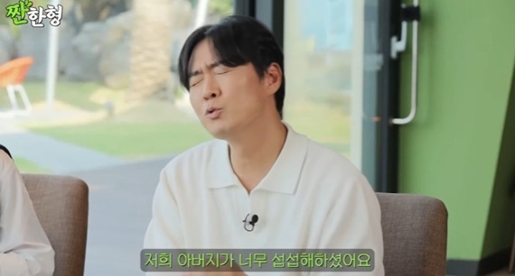 유튜브 채널 '짠한형 신동엽' 캡처