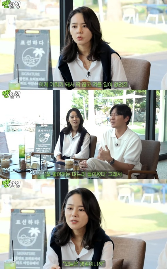 유튜브 채널 '짠한형 신동엽' 캡처
