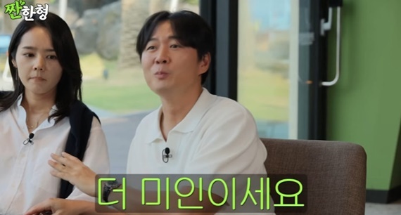 유튜브 채널 '짠한형 신동엽' 캡처