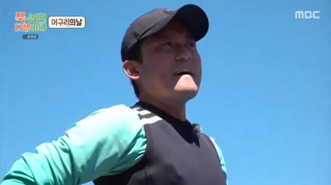 MBC '푹 쉬면 다행이야' 캡처