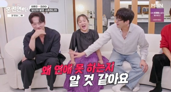 MBN '한일로맨스 혼전연애' 캡처